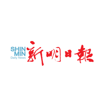 Shin Min Daily Logo